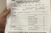 哈尔滨市公务员体检有问题咨询教师入职体检有问题