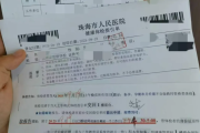 哈尔滨市教师资格证体检咨询