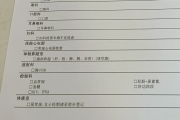 哈尔滨市江西工行体检，有疑问进
