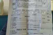 哈尔滨市公司福利体检怕有问题怎么办
