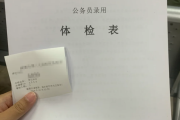 哈尔滨市华为入职体检成都